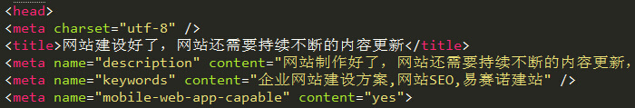 易賽諾網(wǎng)站建設(shè)