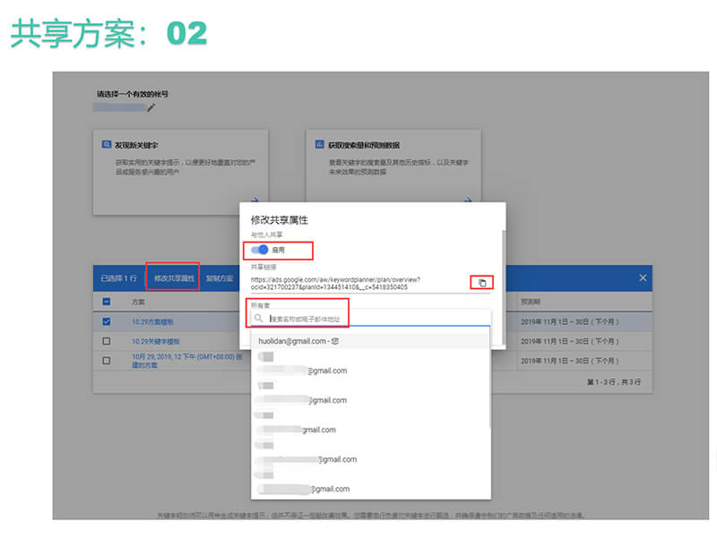易賽諾谷歌推廣課堂關(guān)鍵字規(guī)劃師