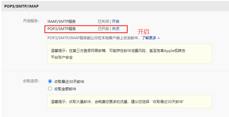 QQ郵箱如何獲取授權(quán)碼