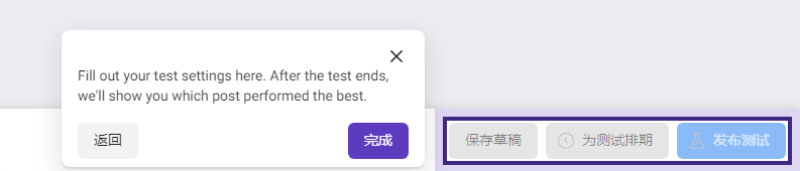 Facebook公共主頁帖子AB測(cè)試