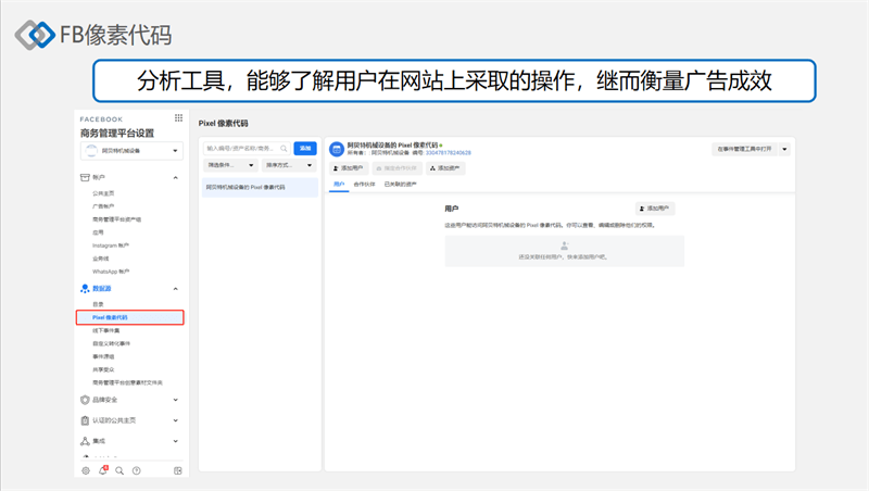 Facebook營銷推廣實操集訓(xùn)營第三期