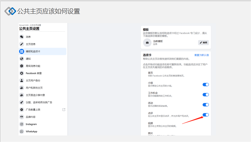 facebook營銷推廣實(shí)操集訓(xùn)