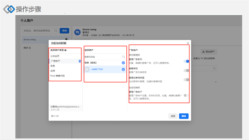 Facebook營銷推廣實操集訓(xùn)營第三期