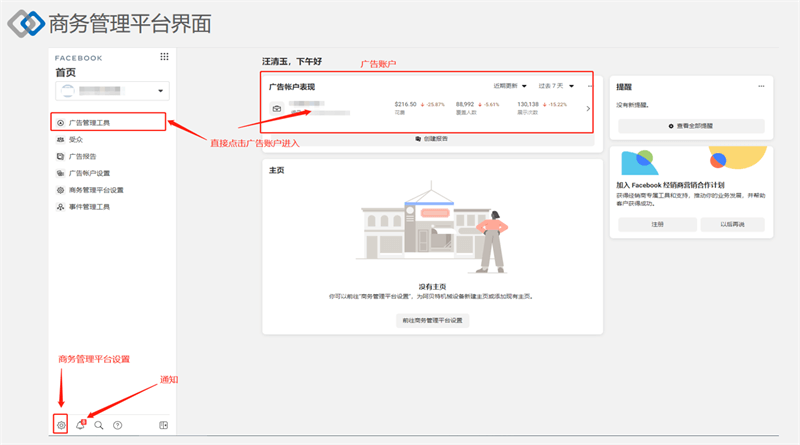 Facebook營銷推廣實操集訓(xùn)營第三期