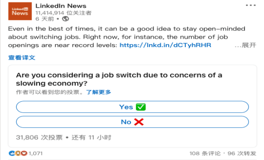 互動式（提問、投票等）