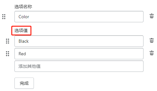 Shopify多屬性產(chǎn)品的添加